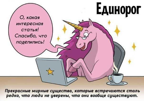 Компании-единороги – что стоит за обозначением, количество единорогов сегодня в мире | internationalwealth.info