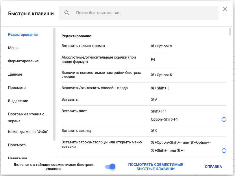 Как с помощью клавиатуры переключаться между вкладками
