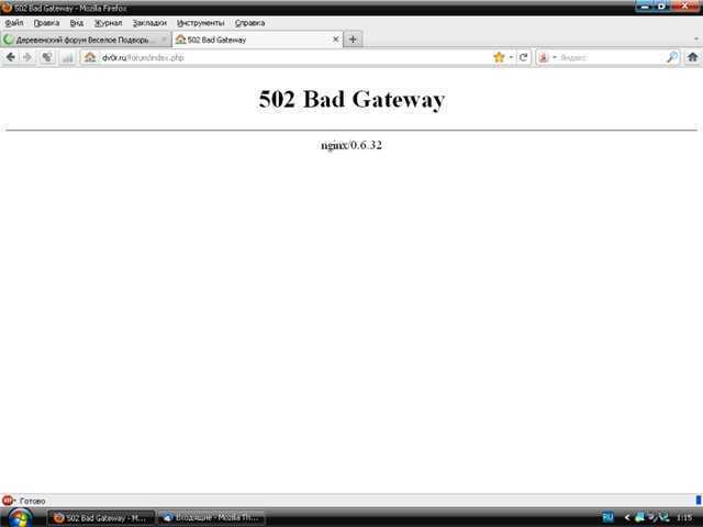 Ошибка 502 bad gateway — как исправить
