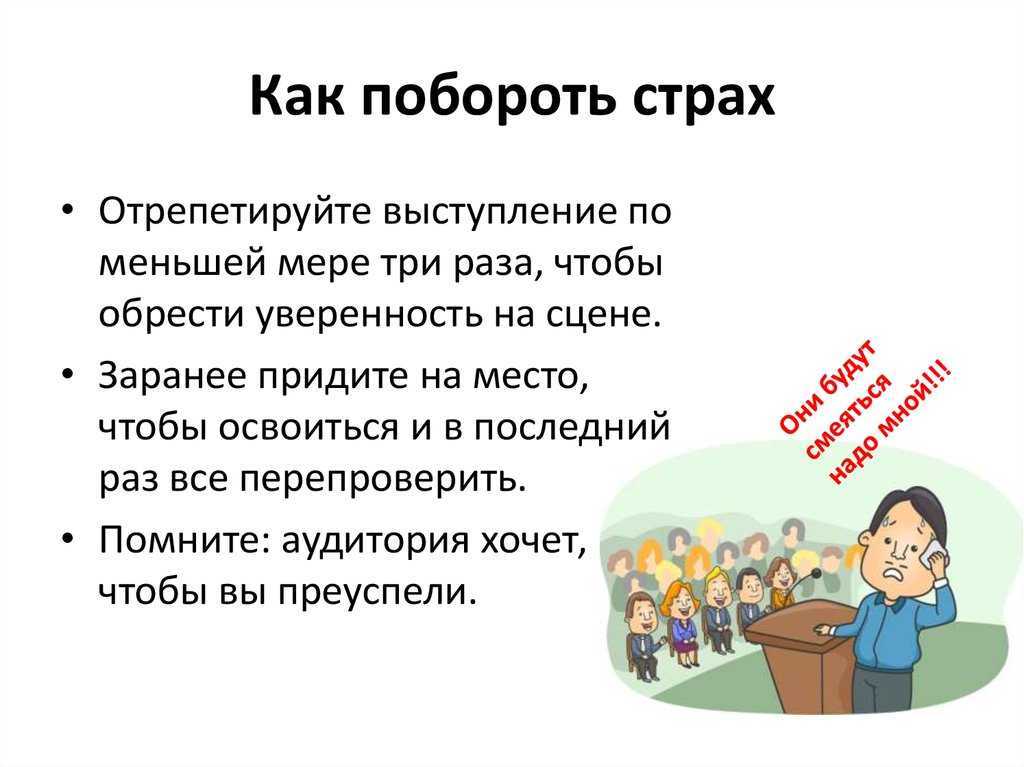 Победа над страхом: как бороться и полностью убрать тревогу, что может помочь