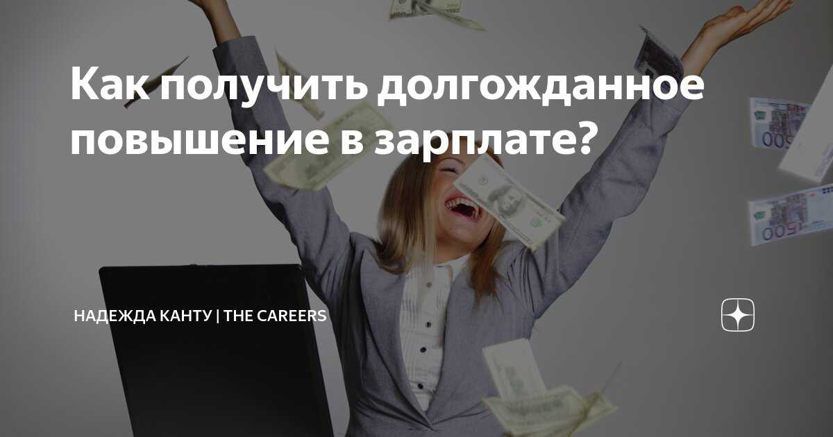 Как правильно ответить на вопрос о зарплатных ожиданиях