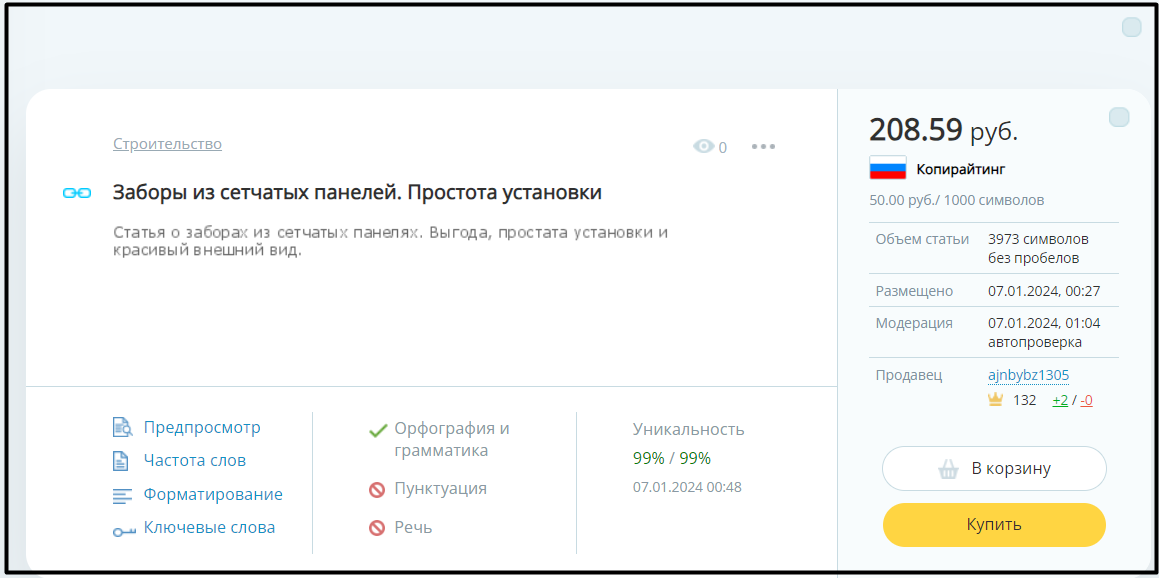 Создание множественных источников дохода, пассивного дохода