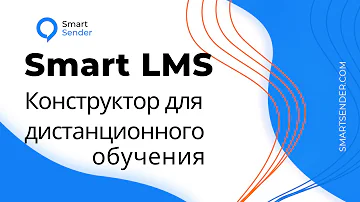 Платформы для своей онлайн школы. сервисы для дистанционного обучения