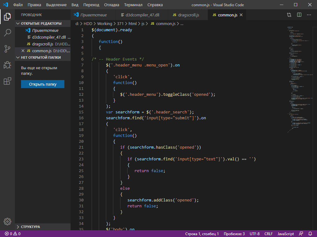 Что такое javascript и зачем он нужен