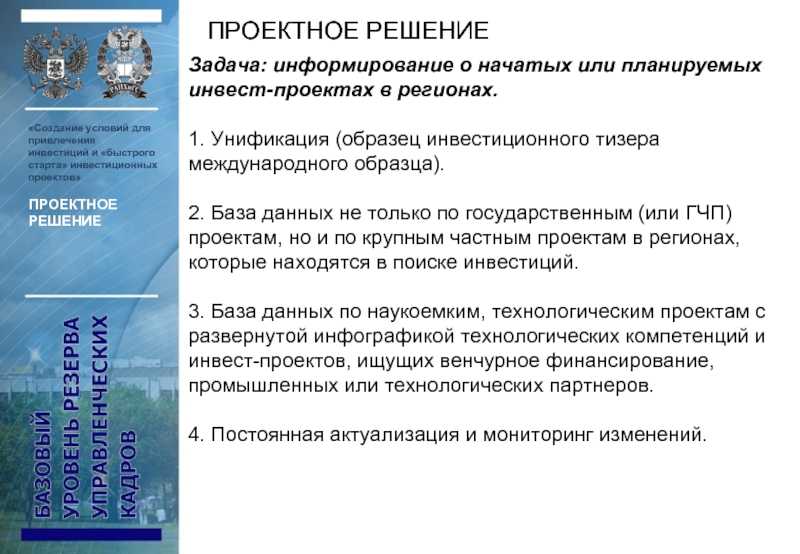 Два примера инвестиционных тизеров / как найти деньги для вашего бизнеса / библиотека (книги, учебники и журналы) / в помощь веб-мастеру