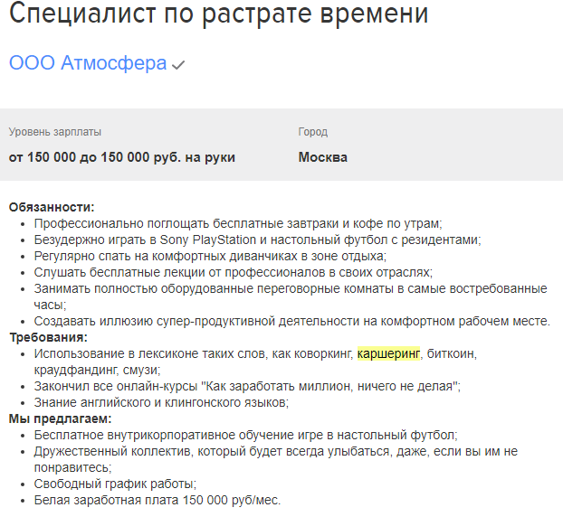 Сколько вы хотели бы получать? — как ответить рекрутеру на собеседовании