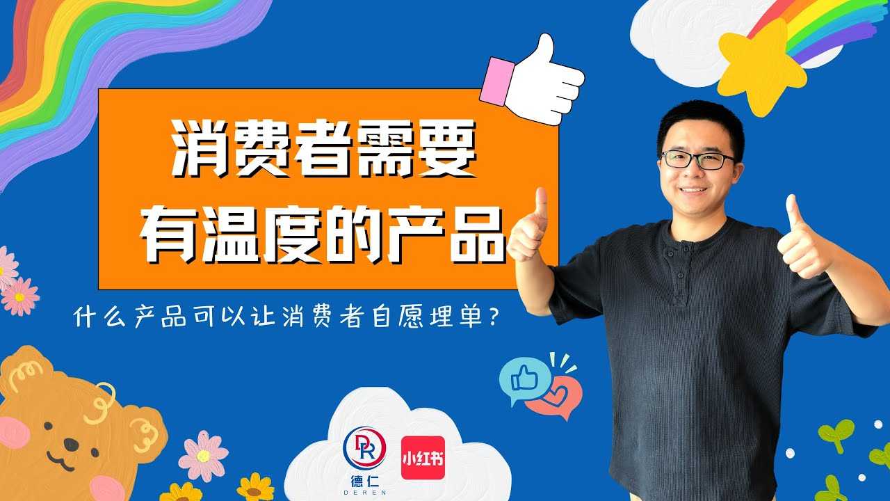 Xiaohongshu cultivates new consumer behavior in china