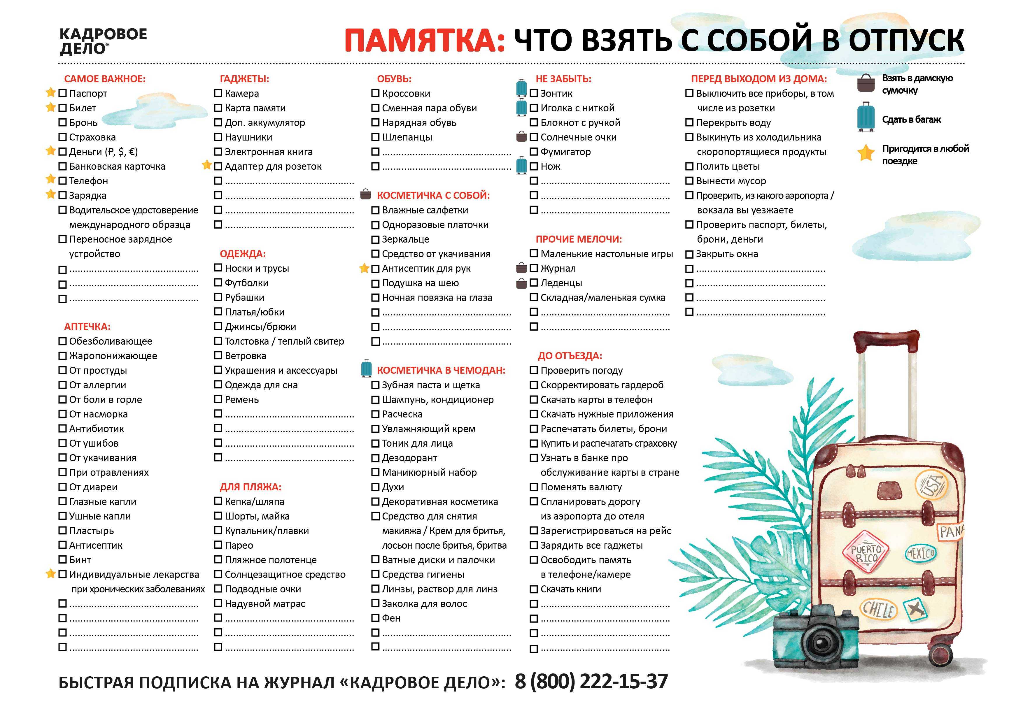 Саббатикал: сколько стоит творческий отпуск и как на него накопить
