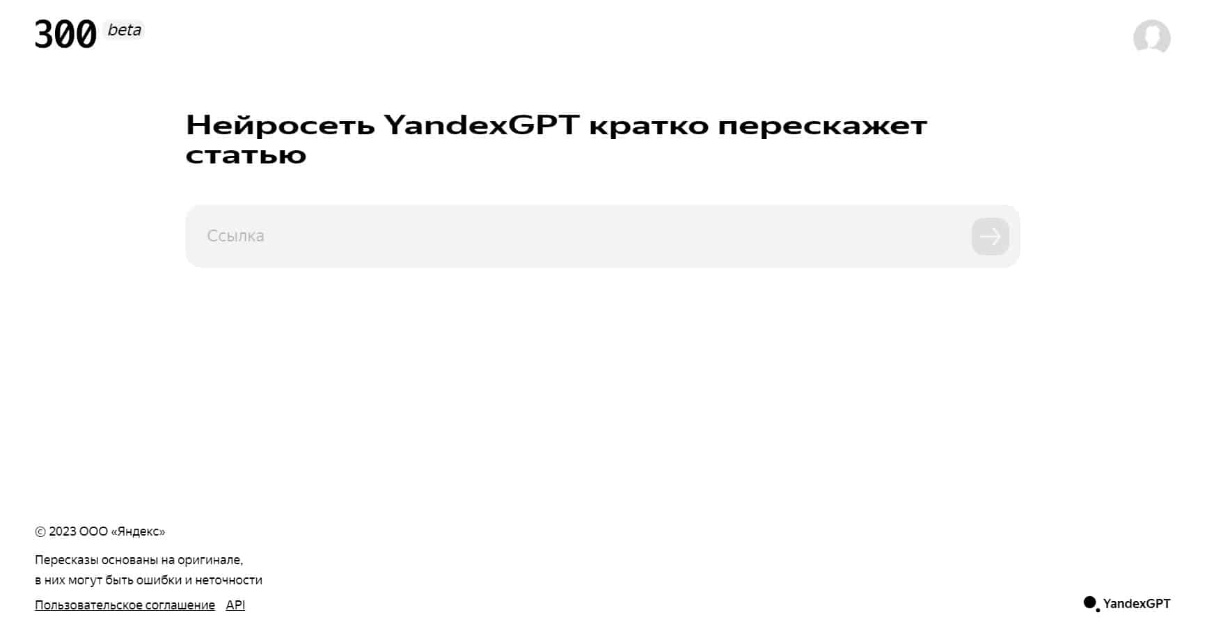 Нейронки-2024: обзор лучших для поиска, работы с текстом, документами и презентациями