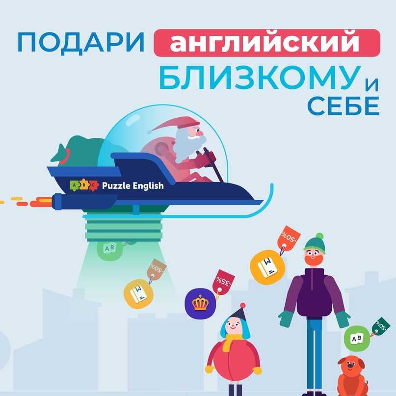 Работа в puzzle english ᐈ отзывы сотрудников о работодателе puzzle english, зарплаты | dream job