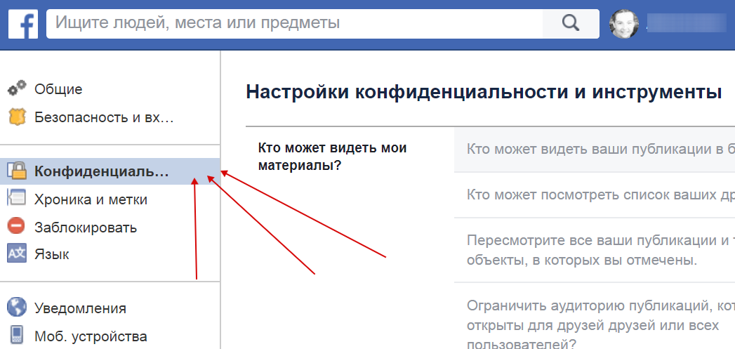 Удаление аккаунта facebook: пошаговая инструкция