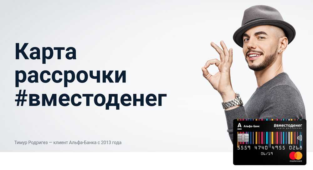 Карта рассрочки #вместоденег альфа-банка - в чем подвох?