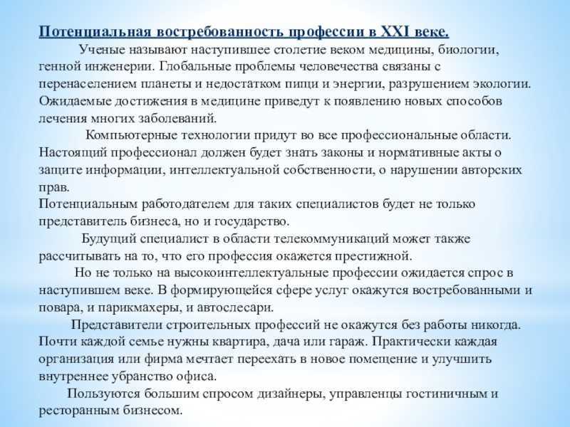 Генный инженер ️ описание профессии, где учиться на специалиста и чем заниматься, направления, зарплата и карьера, плюсы и минусы работы