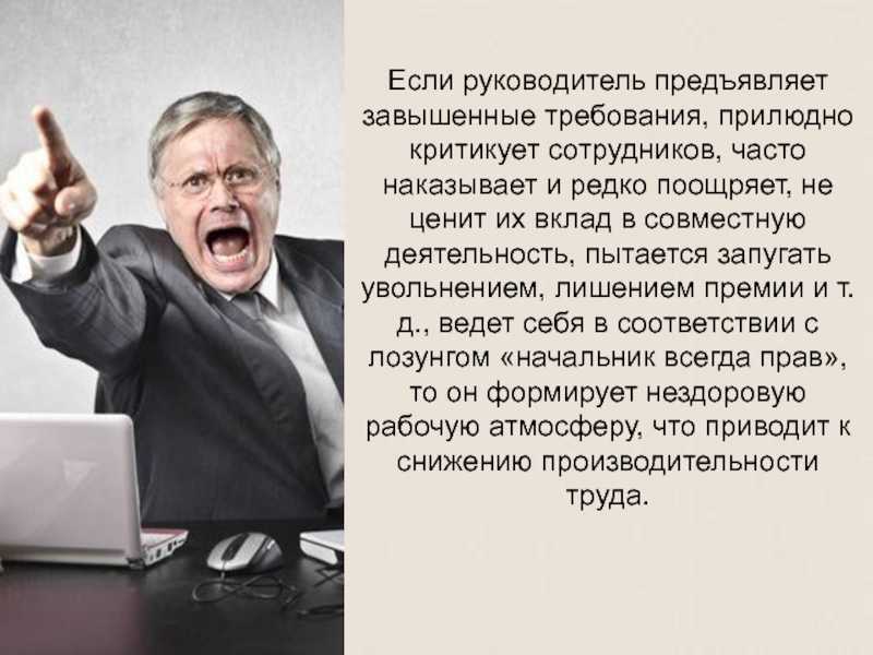 Что делать, если начальник звонит в нерабочее время