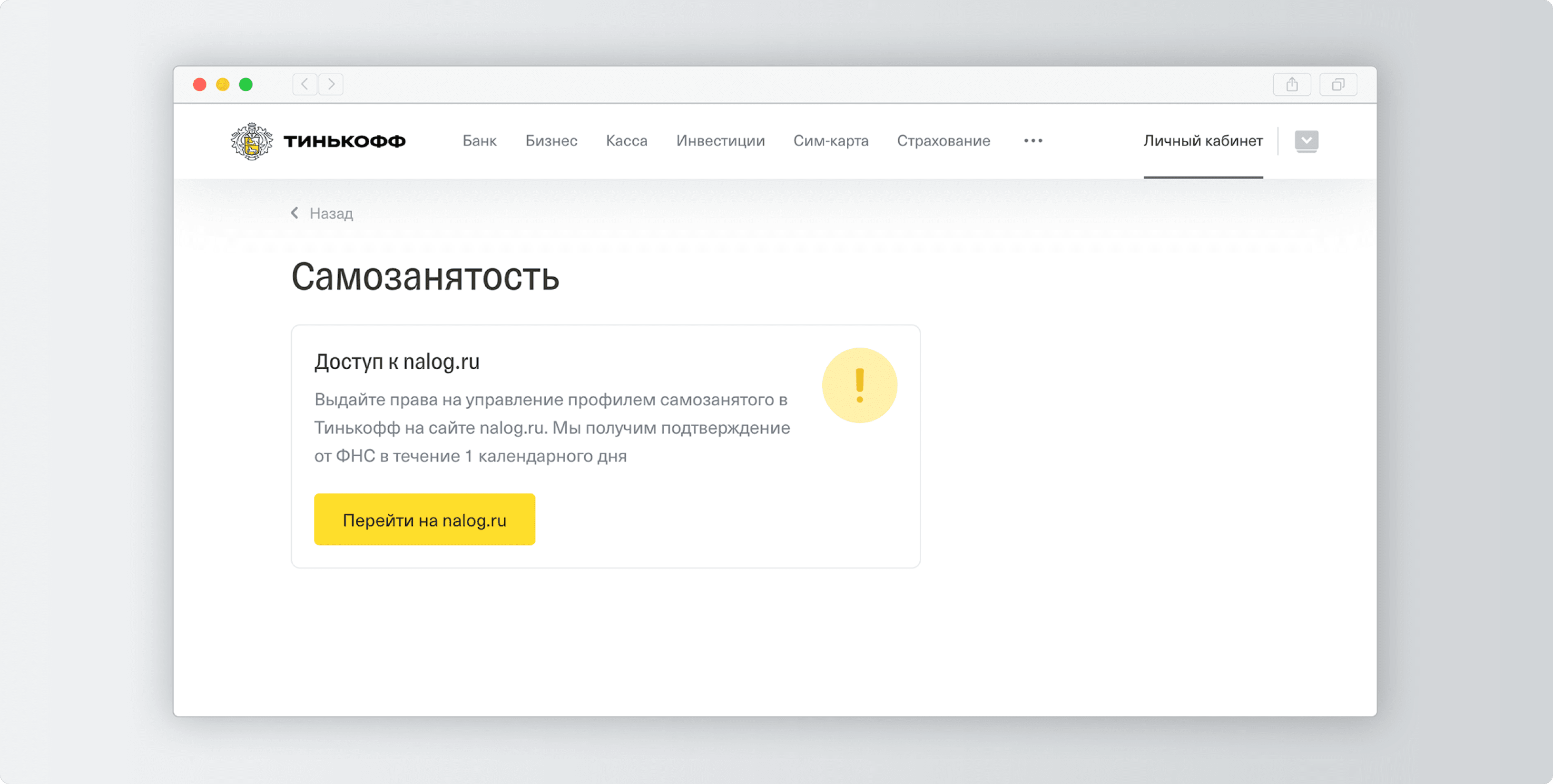 Эквайринг для самозанятых: через какие сервисы можно принимать оплату