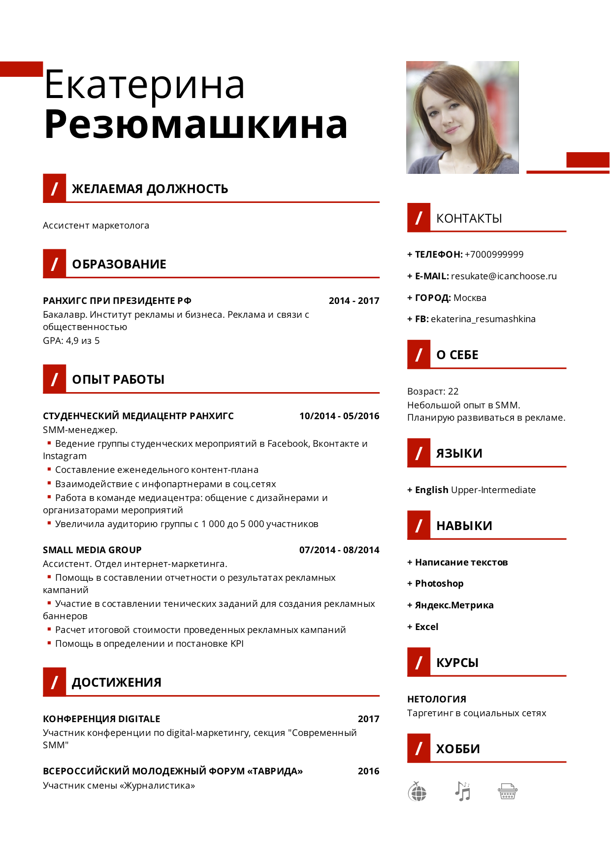 Стоит ли звонить работодателю после собеседования или как узнать результаты: через сколько обычно сообщают?