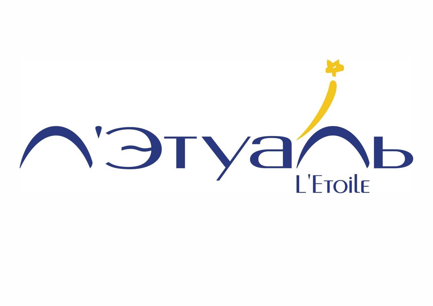 Л’этуаль: акции и промокоды