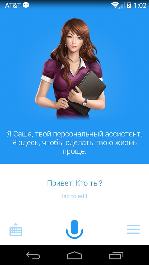 Лучшие голосовые помощники, рейтинг