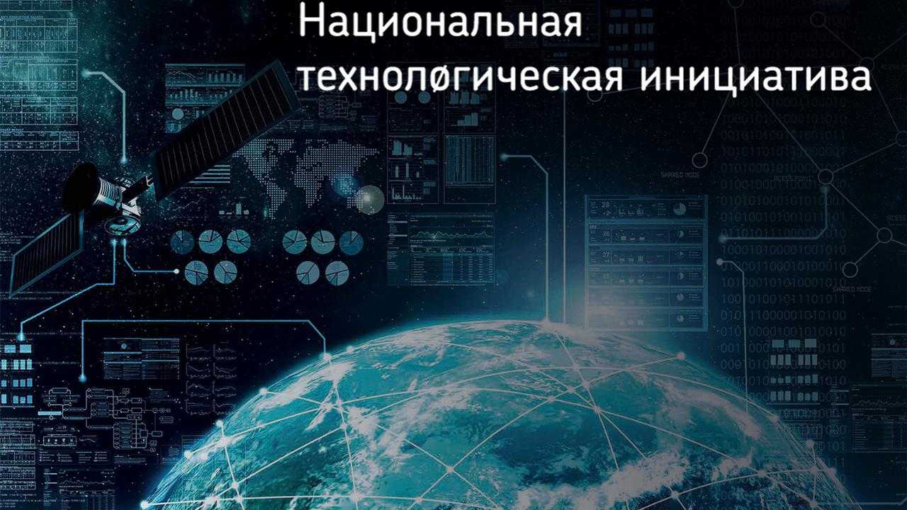 Центры компетенций нти