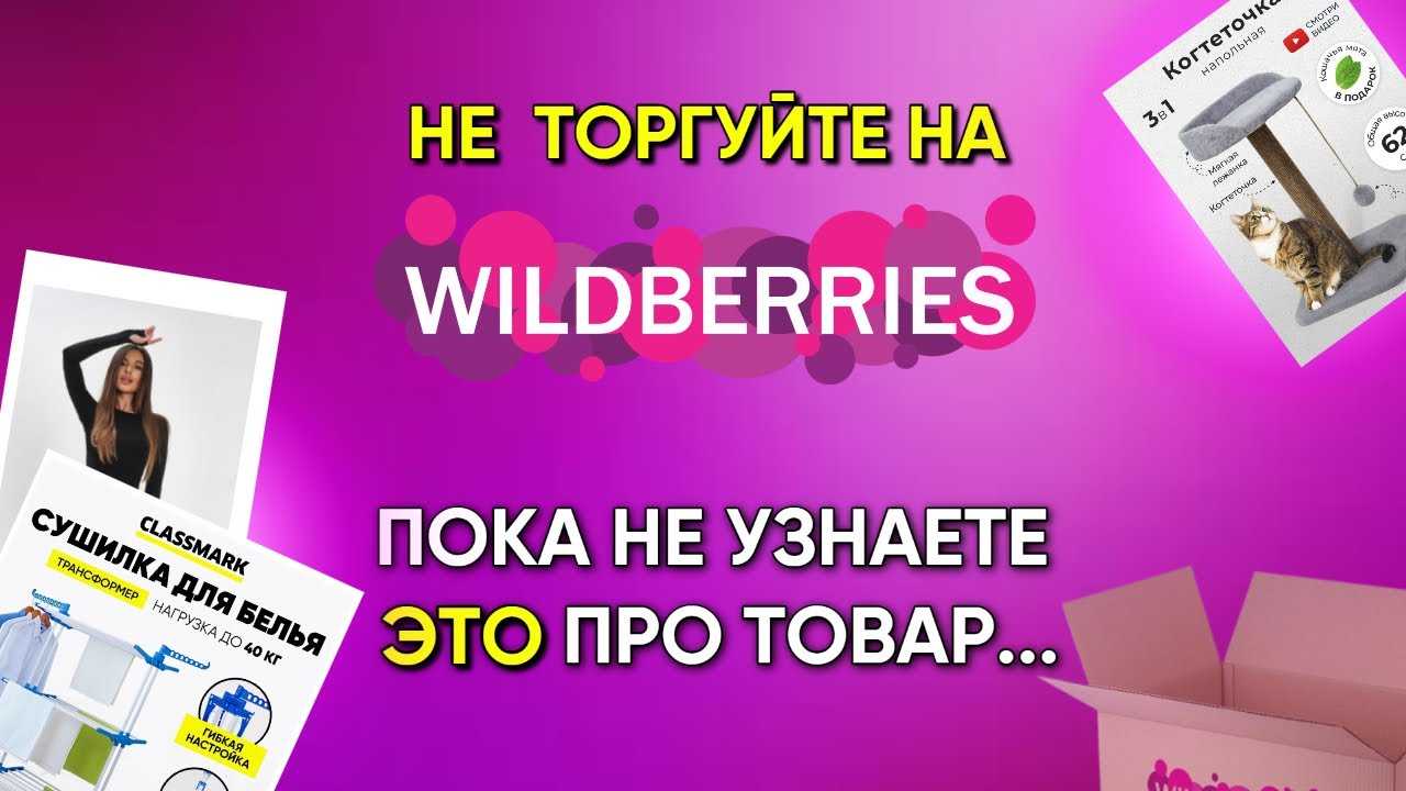 Озон или вайлдберрис