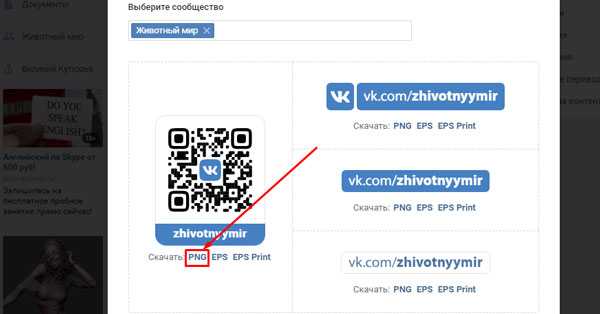 Qr-коды в социальных сетях