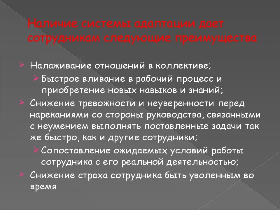 12 советов, что делать в первые недели на новой работе