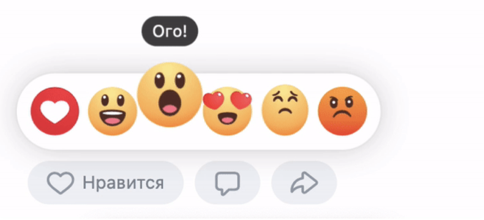 Тест «реакции» facebook добавляет шесть эмоций к кнопке «like»