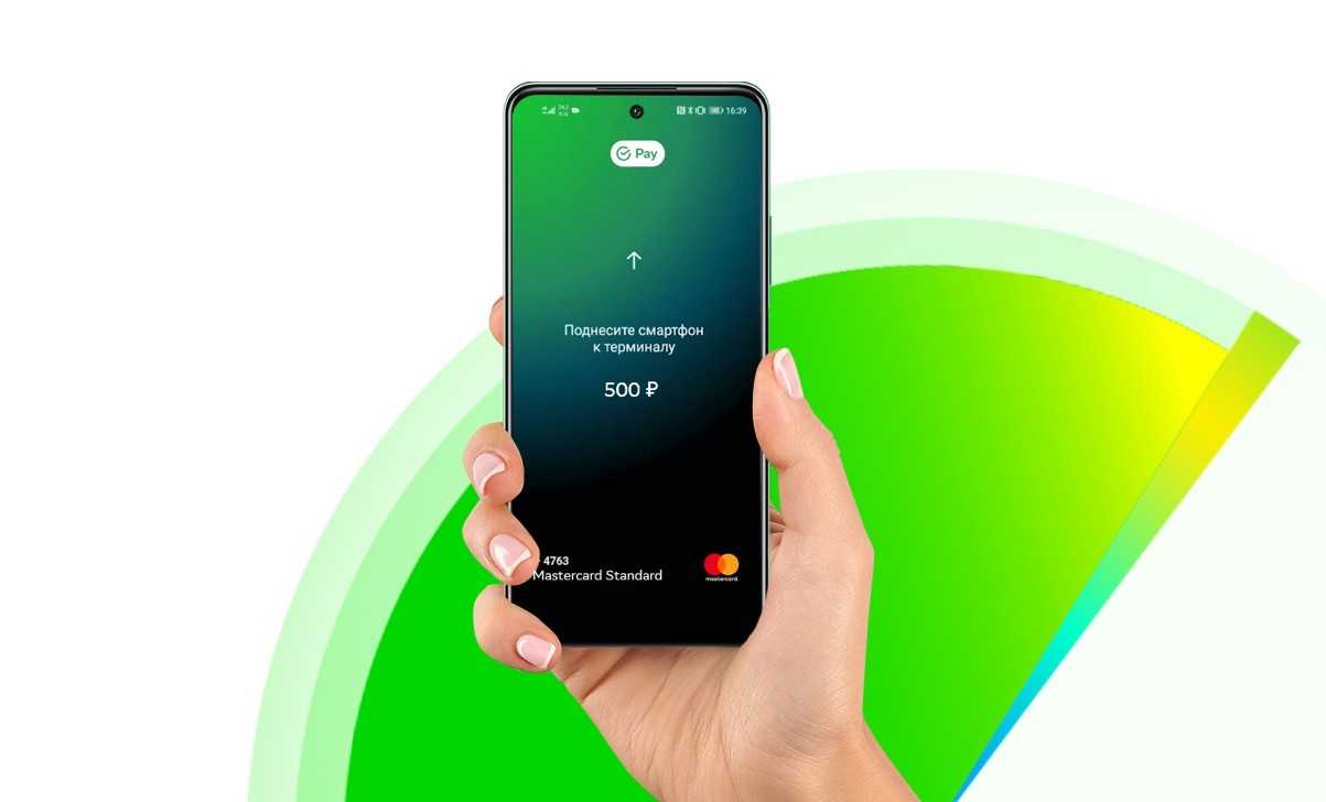 Как использовать sberpay на android — пошаговая инструкция