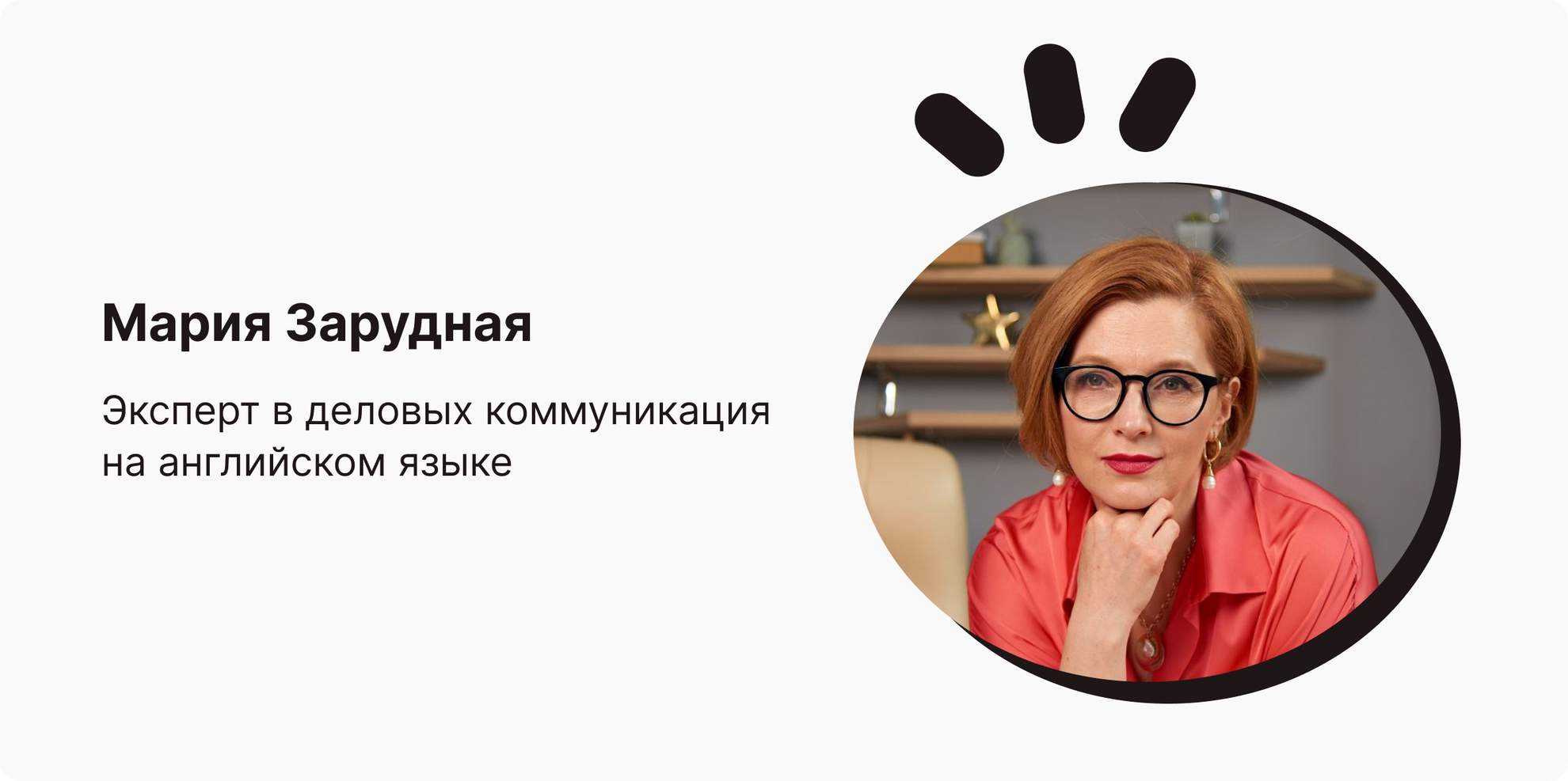 Эффективная коммуникация: принципы и правила