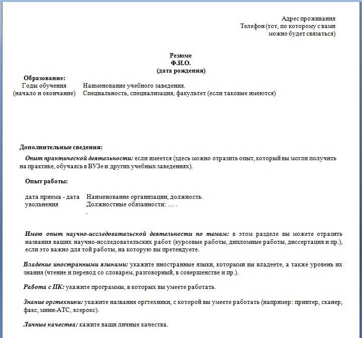 Где взять опыт работы если без него не берут: советы