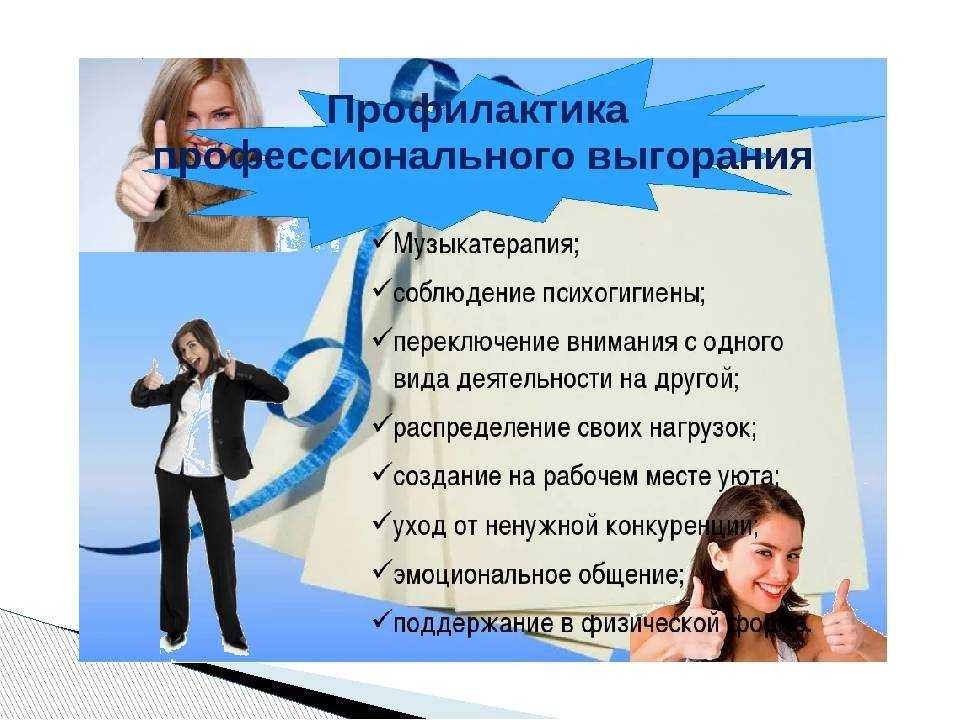 Профессиональное выгорание: 14 причин, признаки, способы решения проблемы