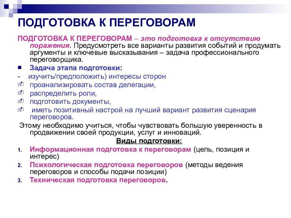 Международные коммуникации: смысл, принципы и виды обмена сообщениями
