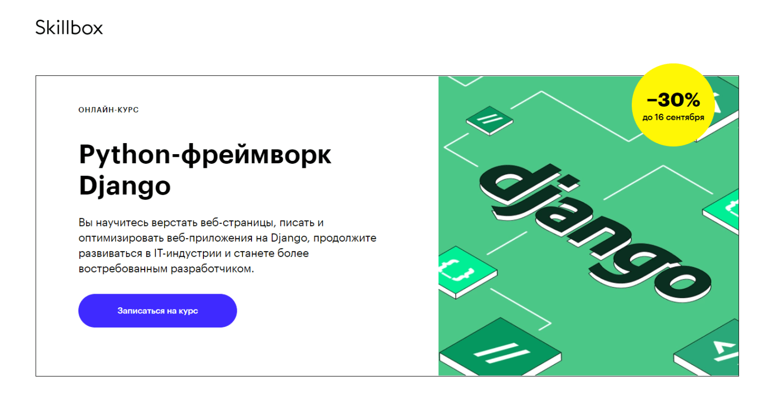 История языка программирования python | interestprograms.ru