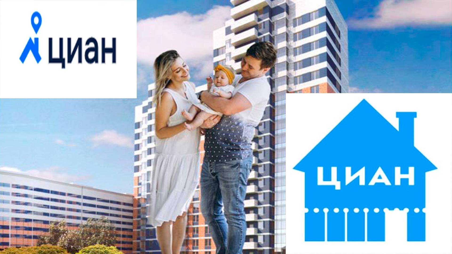 От excel-таблицы для риэлторов до оценки в $1 млрд: что известно о «циане», который планирует выйти на биржу