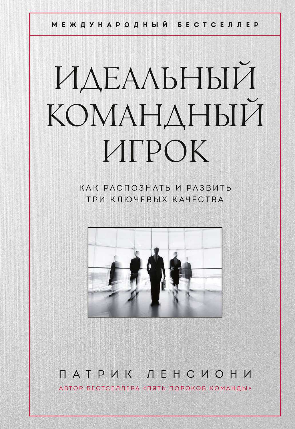 Драгоценный сотрудник: какими качествами должен обладать командный игрок