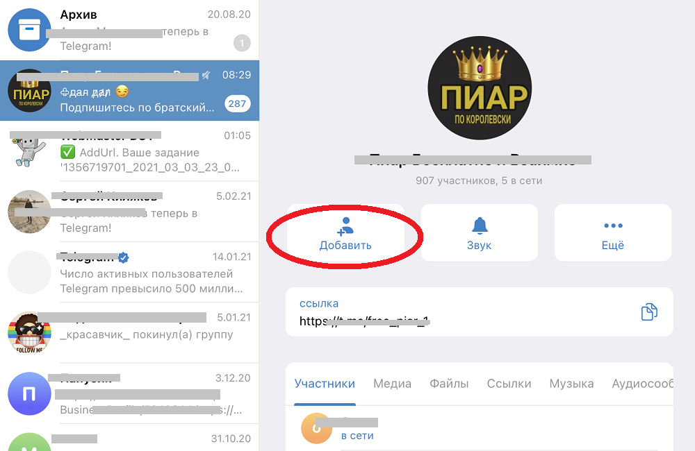 Как собрать аудиторию для рекламы: стандартные решения и секретные фишки | smm-академия