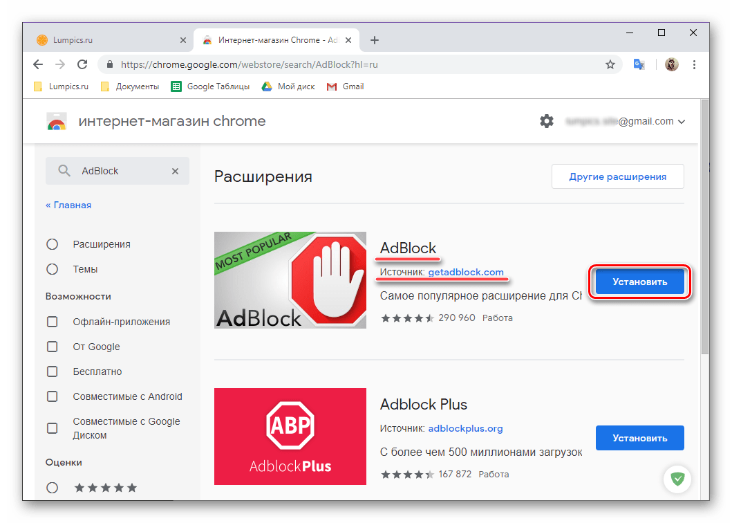 Chrome extensions — самые полезные расширения
