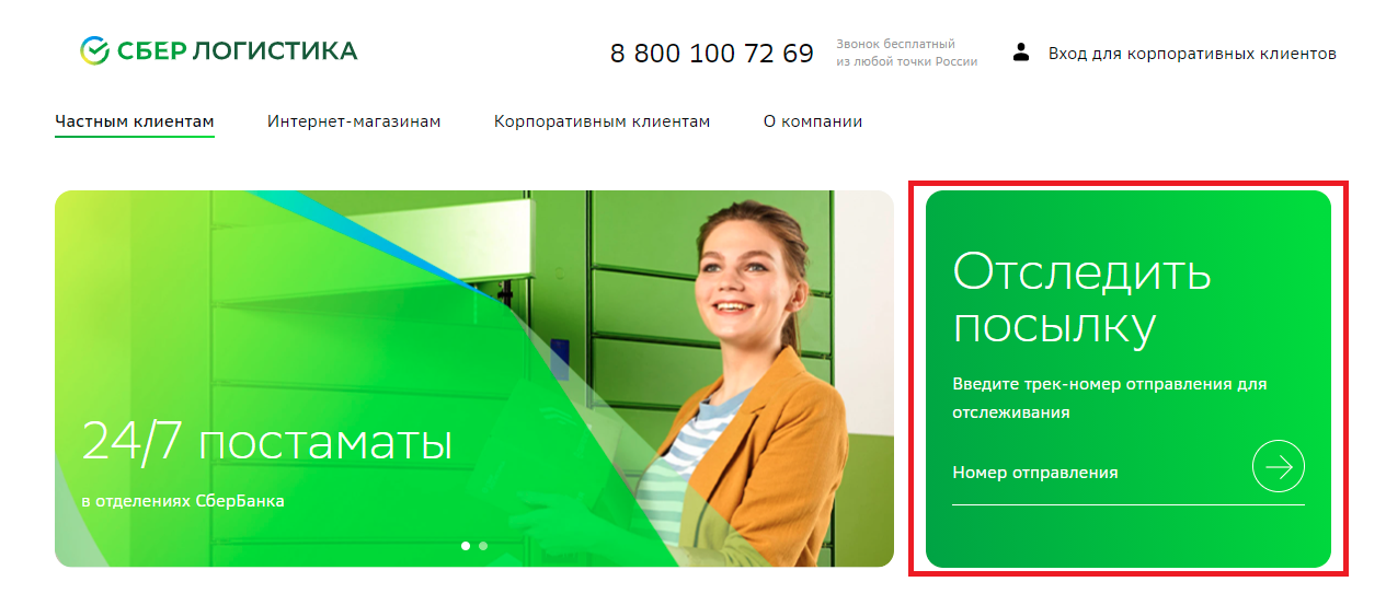 В "почте россии" просят перестать ходить в отделения