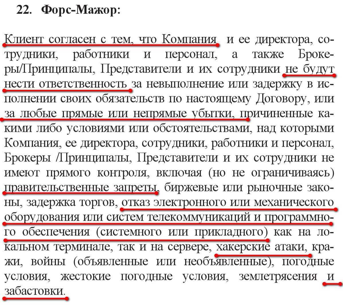 Санкции в финансовой сфере и структурирование корпоративных и гражданско-правовых сделок - журнал «акционерное общество: вопросы корпоративного управления»