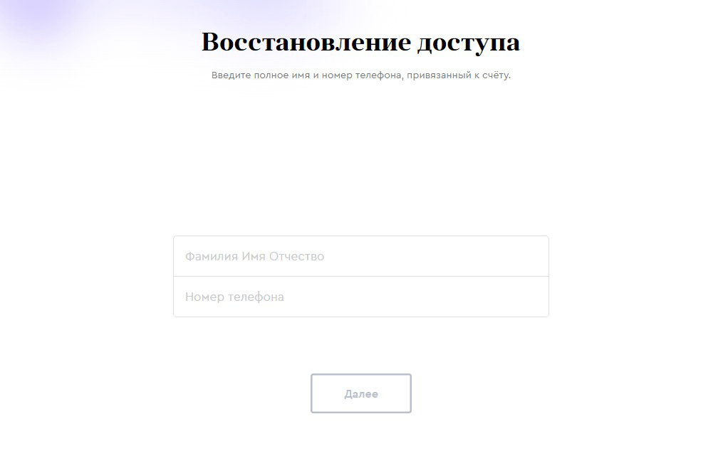 Инструкция по обращению с личным кабинетом точка интернет банк