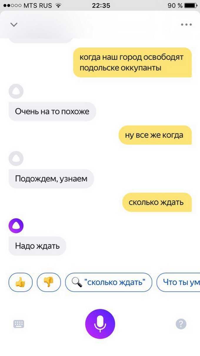 Голосовой помощник алиса
