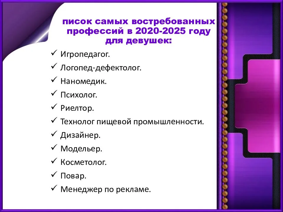 Тесты из 8 и 43 вопросов: какая профессия вам подходит? - pikacho