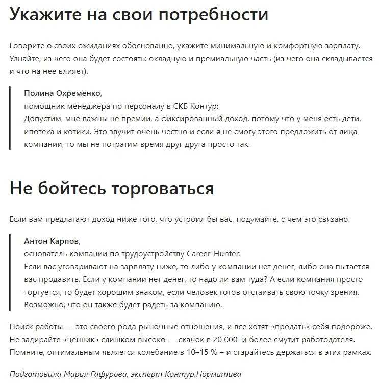 Это требует подготовки