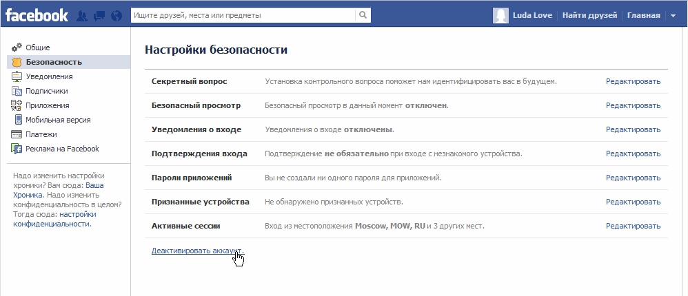 Как самостоятельно удалить свою страницу в facebook