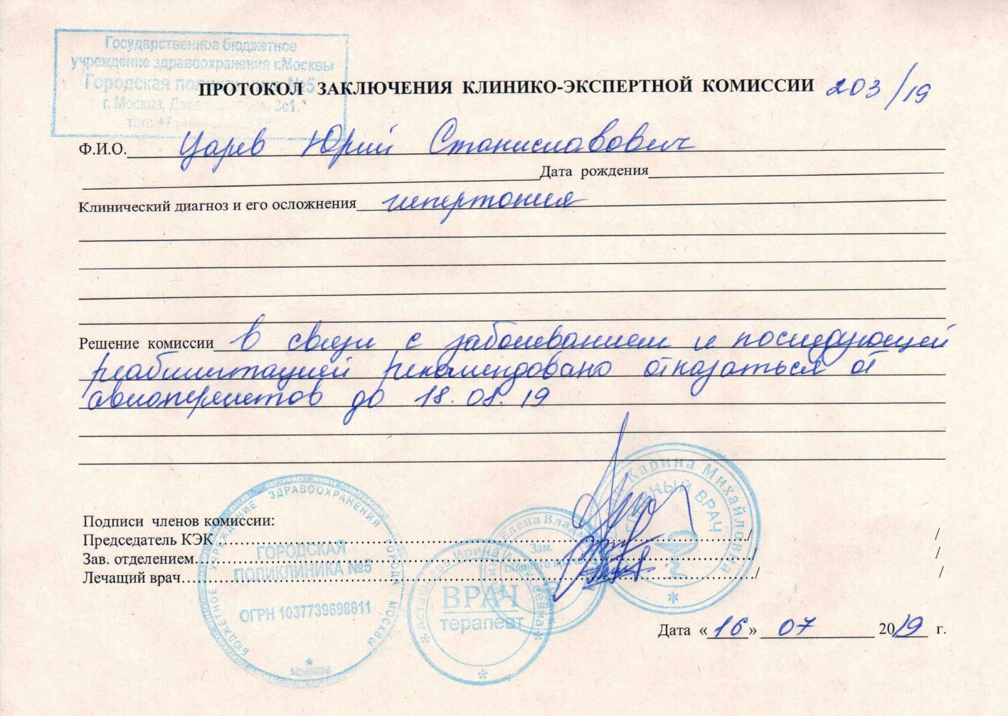 Что делать с невозвратным билетом, когда кто-то не может лететь? личный опыт | travel radar