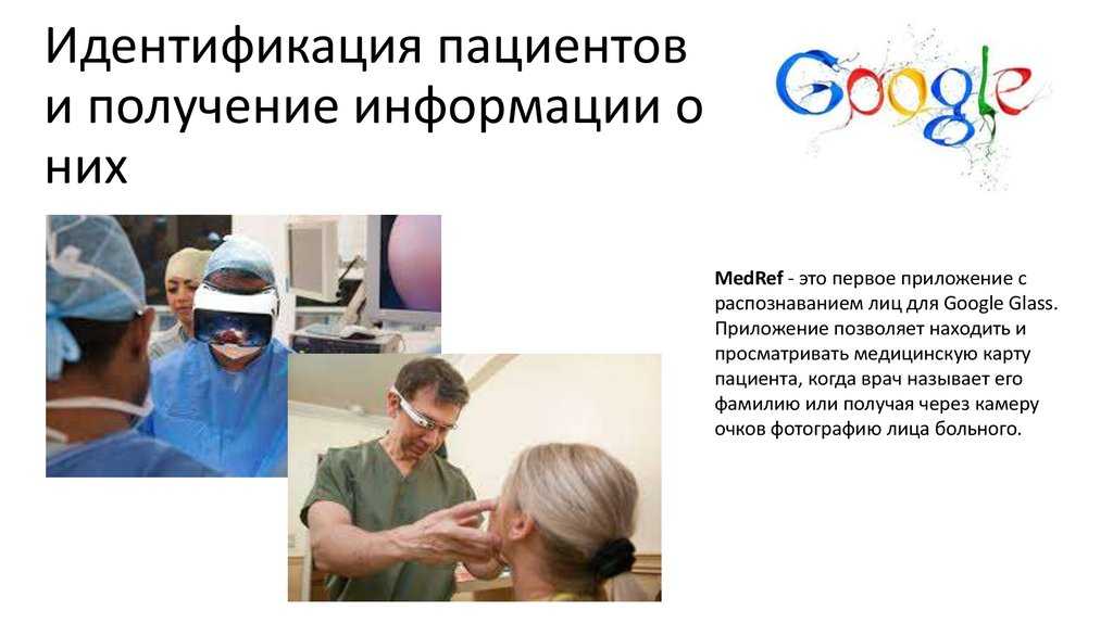 Идентификация пациента в стационаре: основные аспекты и принципы