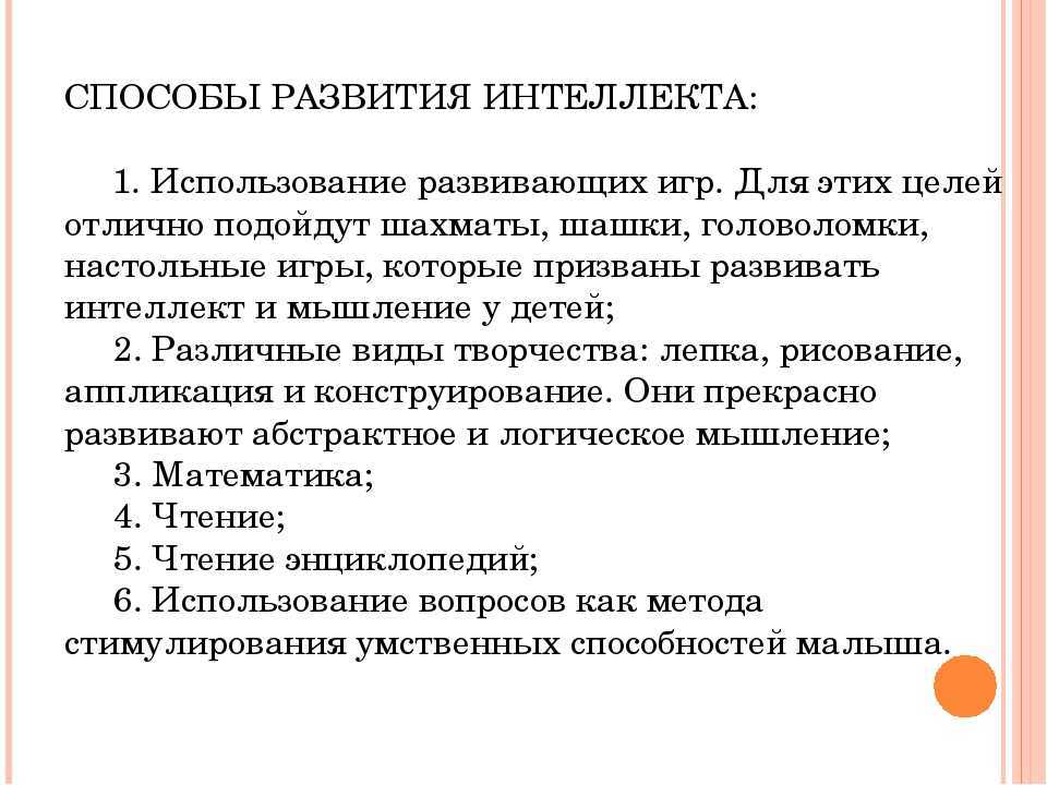Эмоциональный интеллект. развитие эмоционального интеллекта