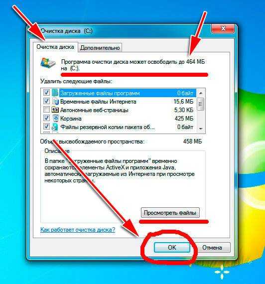 Как очистить диск с от ненужных файлов в windows 10: 5 шагов по освобождению места