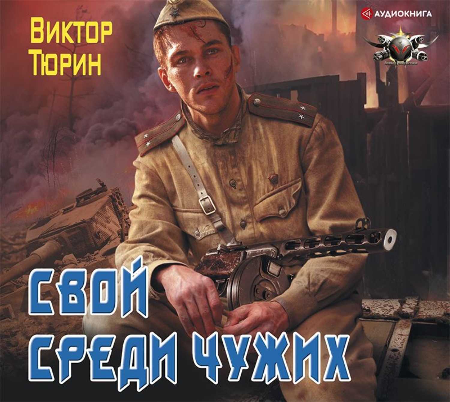 Популярные аудиокниги
