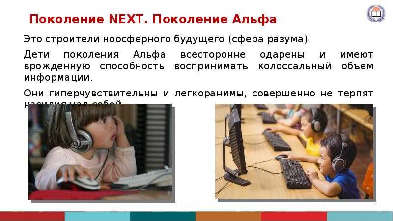 Поколение альфа: чем эти дети уникальны? 9 особенностей, за которыми будущее